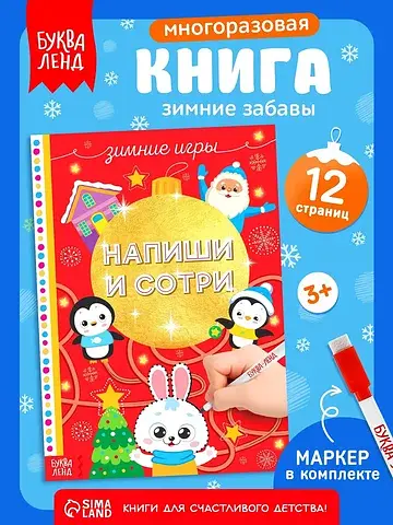 Книга многоразовая