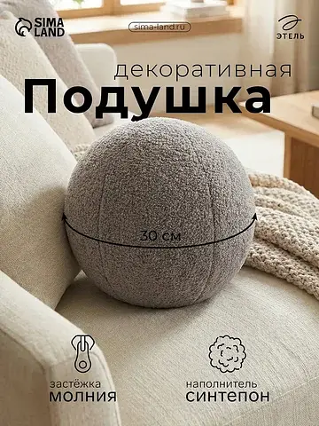 Подушка декоративная