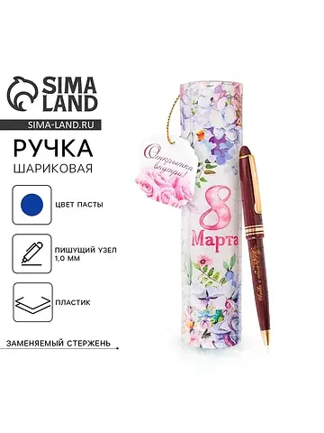 Ручка шариковая, синяя паста, 1.0 мм, в 