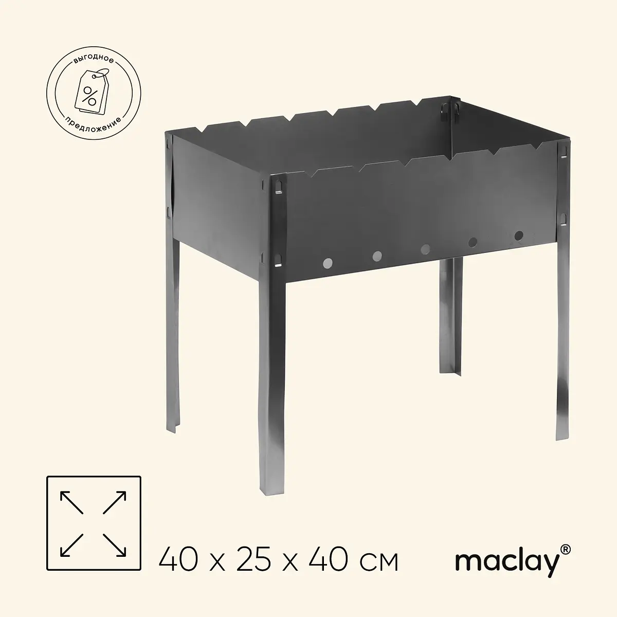 Мангал Maclay Эконом разборный 40х25х40 см