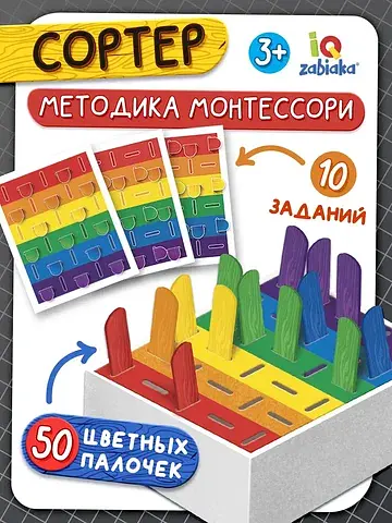 Развивающий сортер