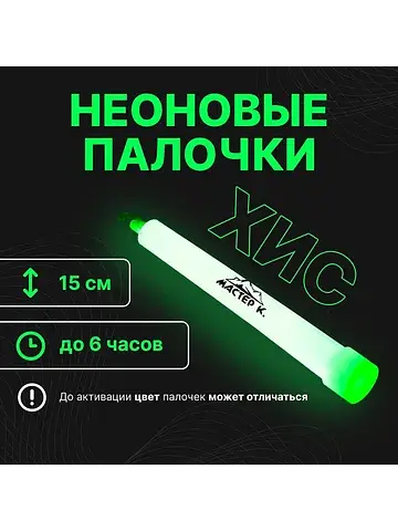 Неоновая светящаяся палочка, 15 см, зеле