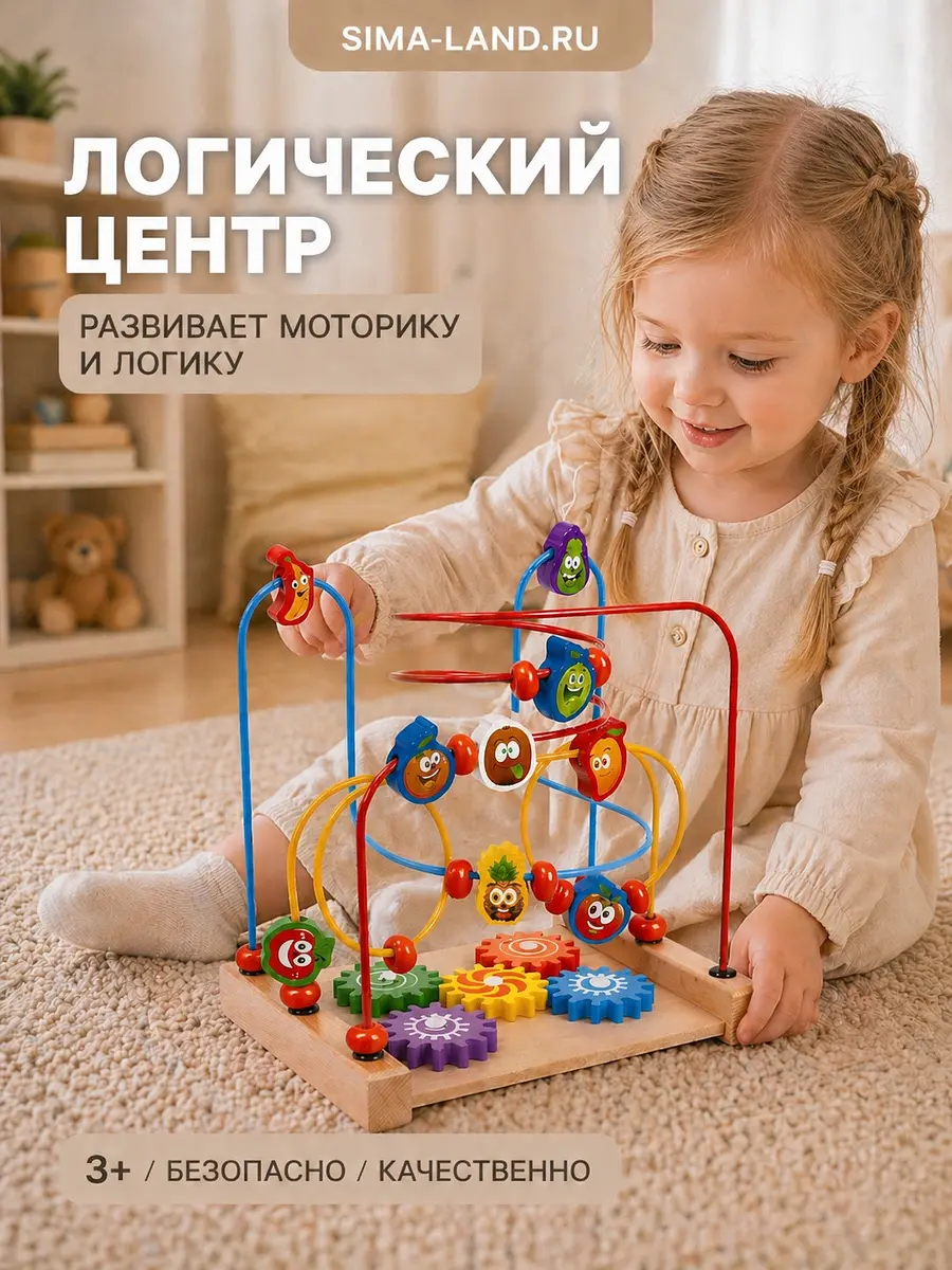 Логический центр с шестеренками от 3 лет