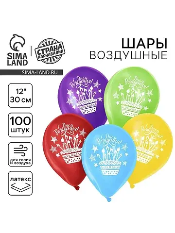 Воздушный шар латексный 12