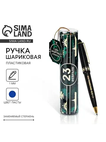 Ручка шариковая, синяя паста в тубусе, п