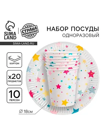 Посуда бумажная одноразовая
