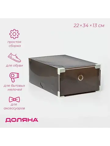 Коробка для обуви large size, выдвижная,
