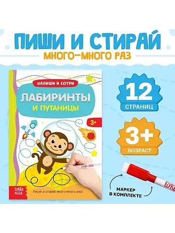 Книга с маркером