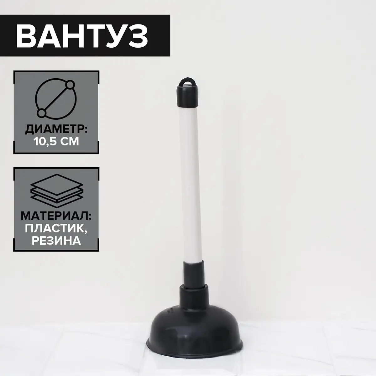 Вантуз Доляна 10.5 см с деревянной ручкой микс