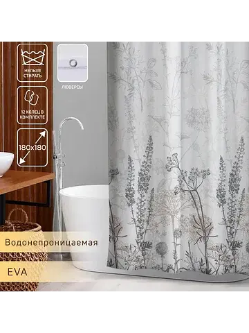 Штора для ванной Доляна