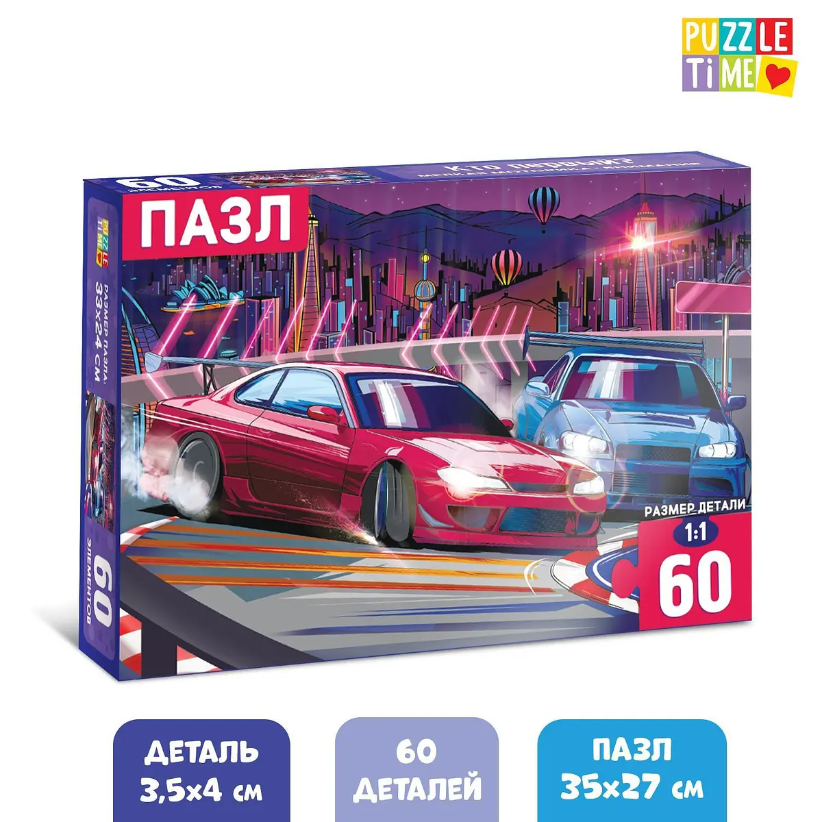 Пазлы 3D Puzzle Time Кто первый 60 элементов разноцветные