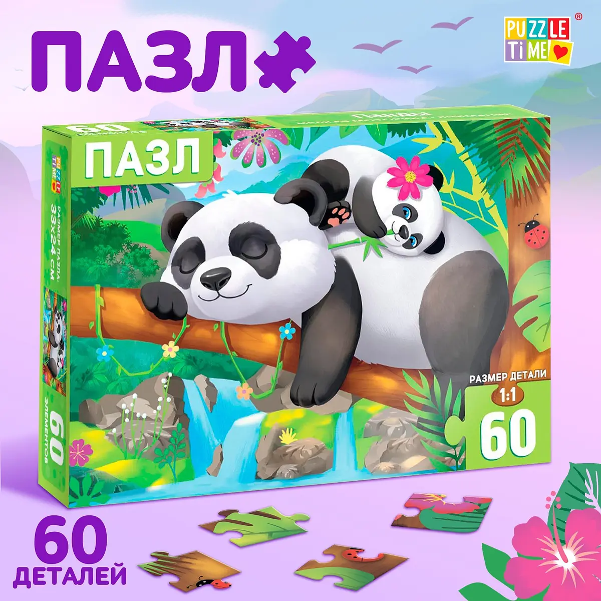 Пазлы 3D Puzzle Time Панды 60 элементов разноцветные