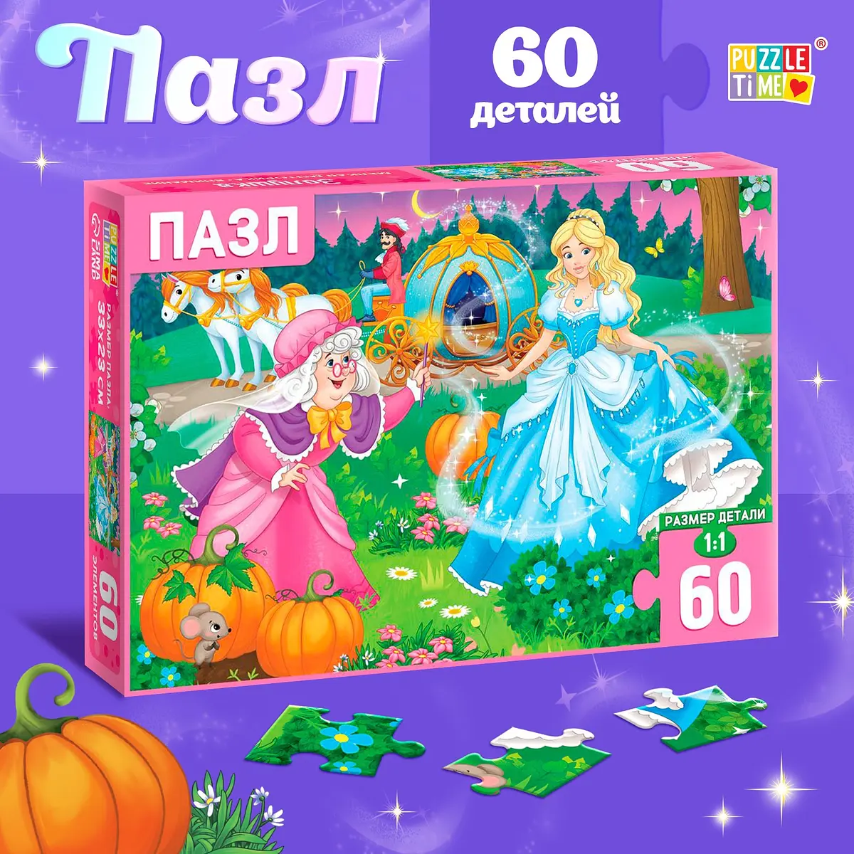 Пазлы 3D детские Puzzle Time Золушка 60 элементов разноцветные