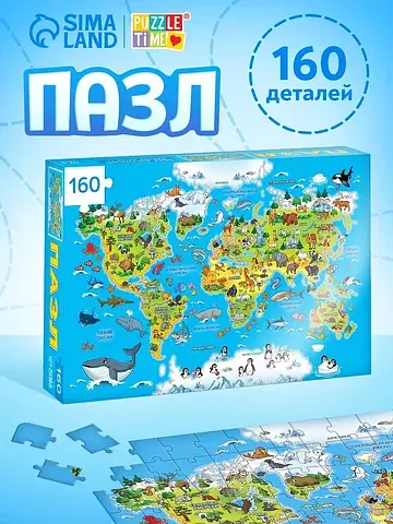 Пазл детский Puzzle Time