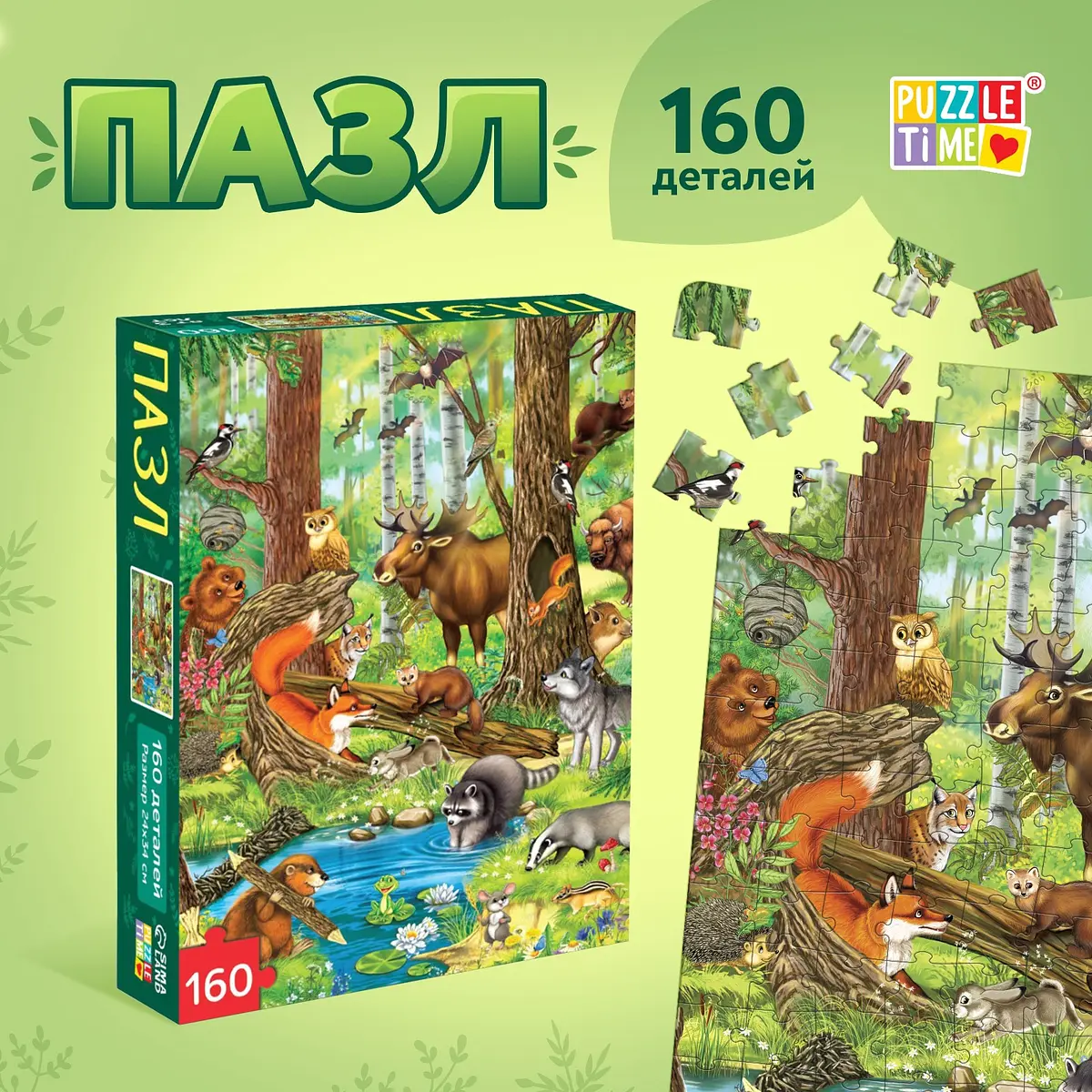 Пазл 3D детский Puzzle Time Лесные жители 160 элементов разноцветный