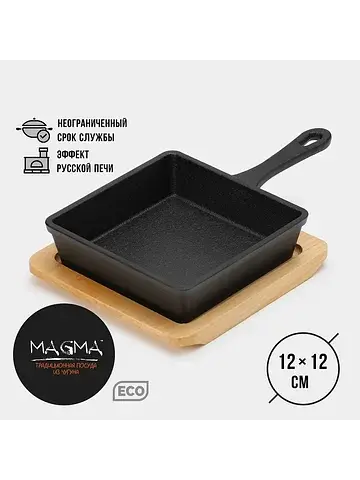 Сковорода Magma