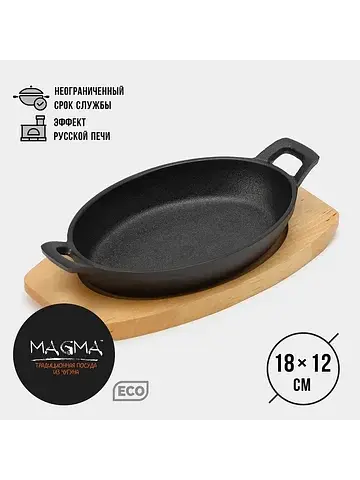Сковорода Magma