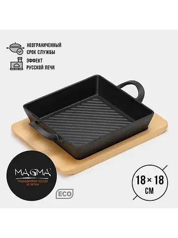Сковорода - гриль Magma
