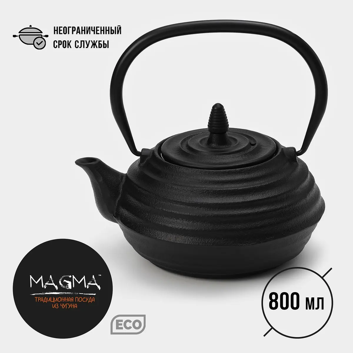 Чайник Magma Танан чугунный 0.8 л чёрный