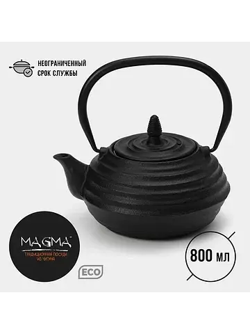 Чайник Magma
