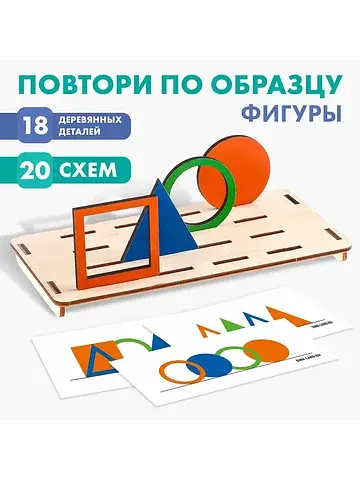 Головоломка