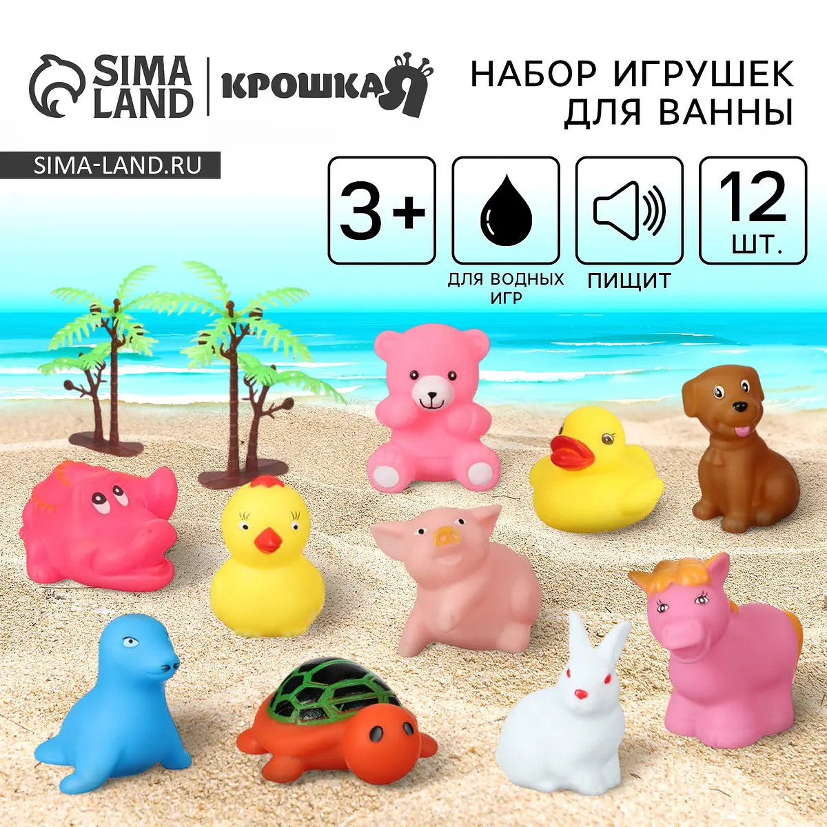 Резиновые игрушки для ванны Крошка Я 12 штук разноцветные
