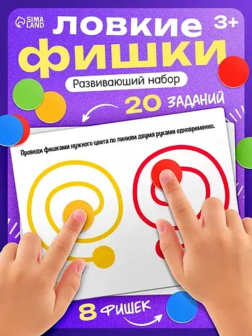 Развивающий набор