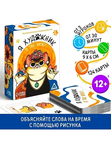 Игра на объяснение слов