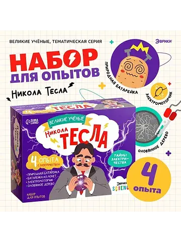 Набор для опытов Эврики