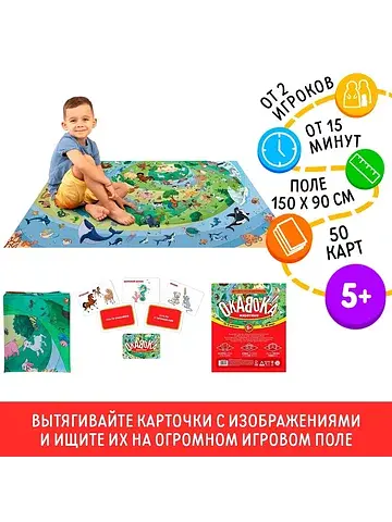 Настольная подвижная игра на внимание и 