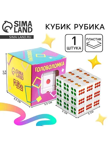 Кубик рубика, игрушка механическая