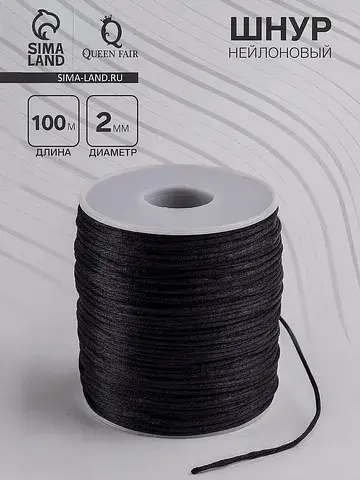 Шнур нейлоновый на бобине d=2 мм, l=100 