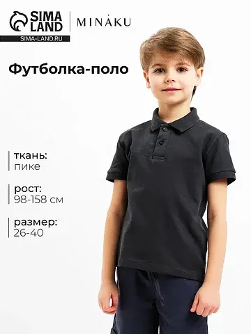 Футболка поло MINAKU