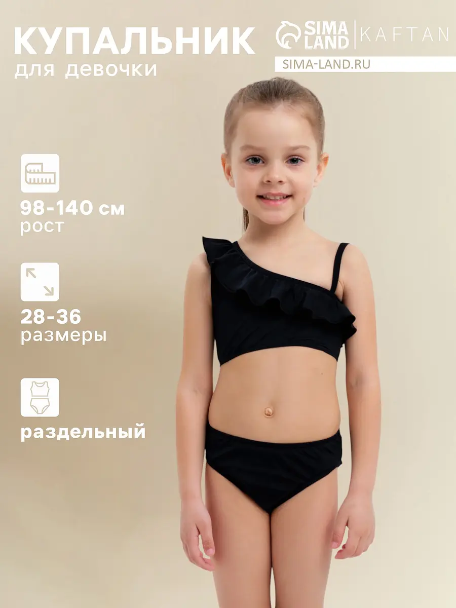 Купальник для девочки раздельный чёрный