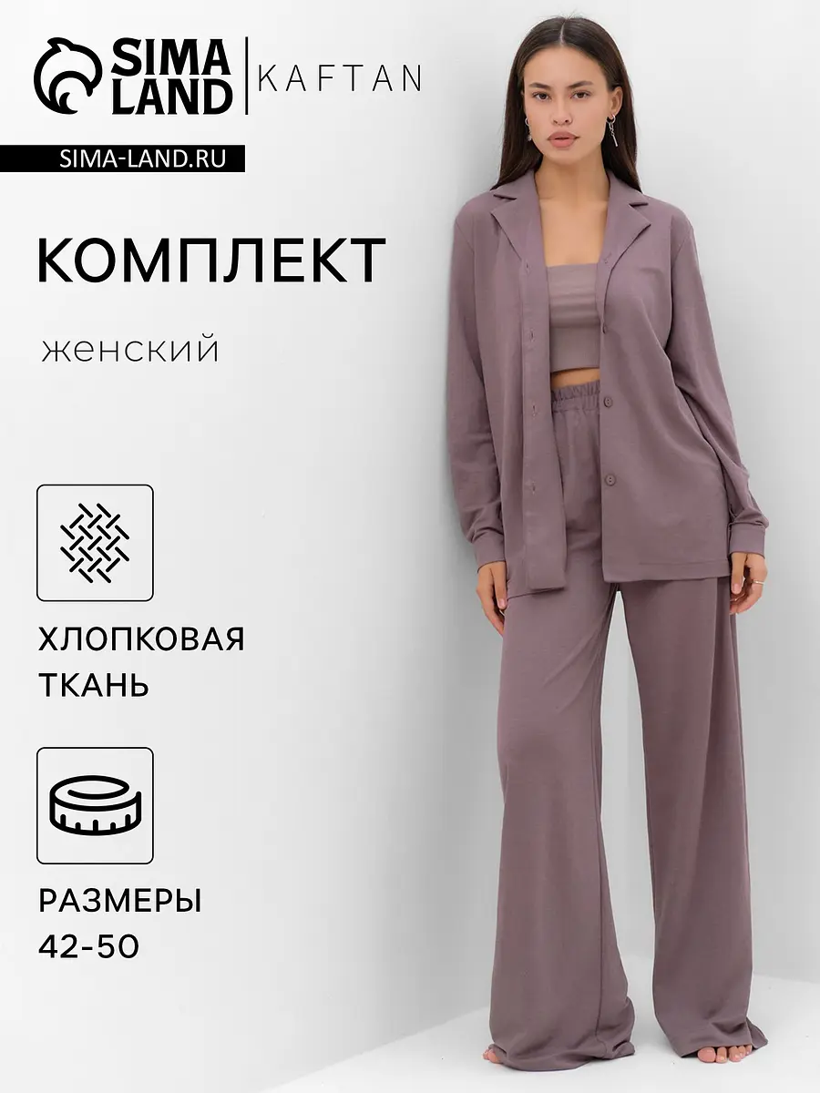 Костюм KAFTAN рубашка брюки летний серый
