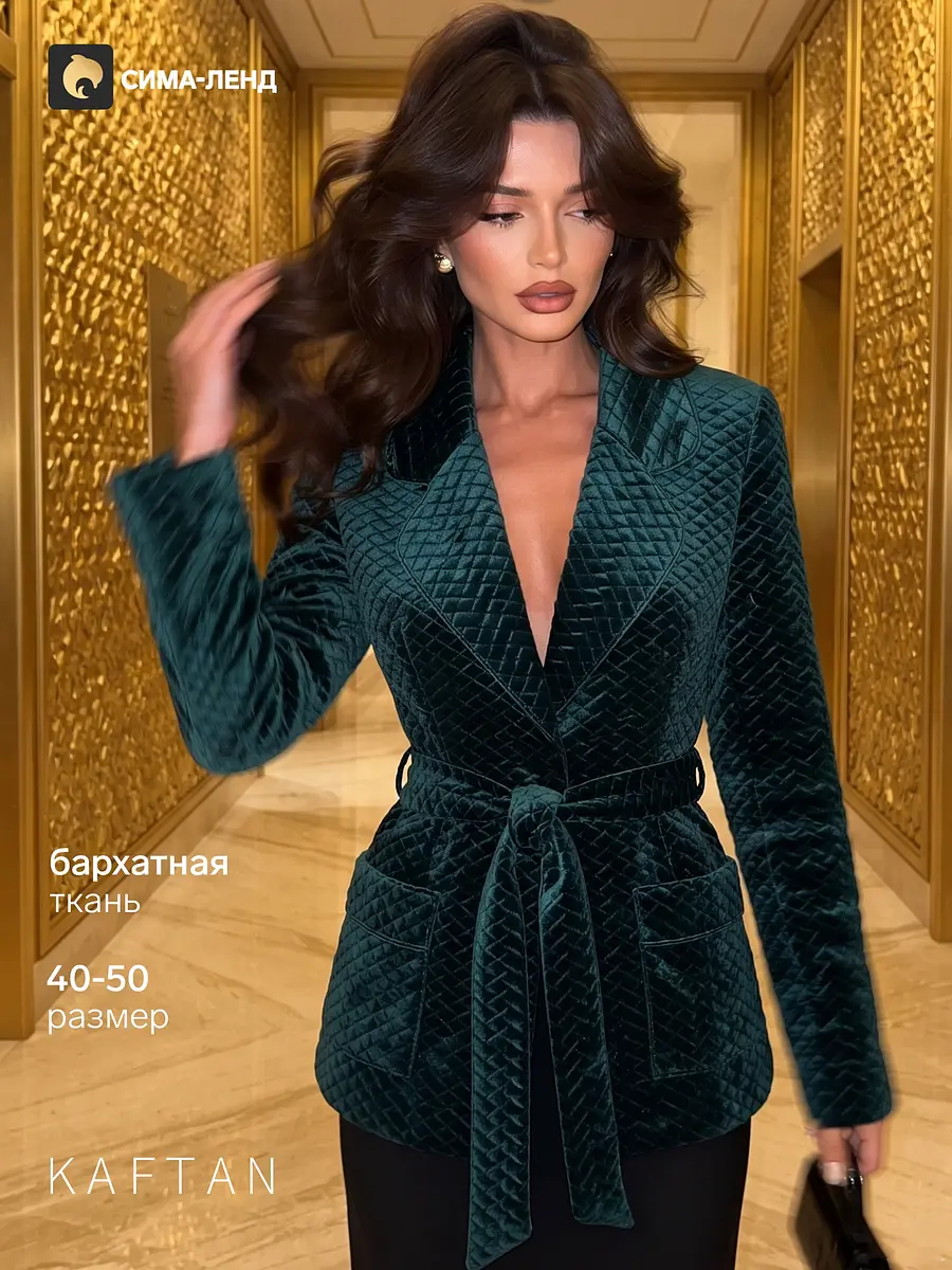 Жакет KAFTAN бархатный приталенный тёмно-зелёный