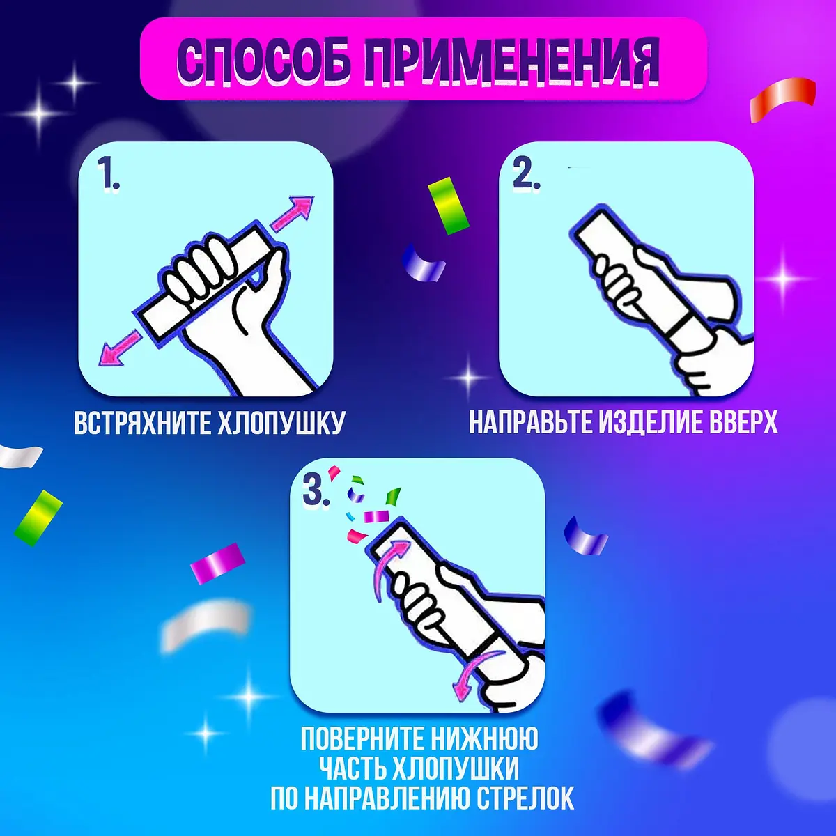 Хлопушка с игрушкой Чудо-сюрприз Дед Мороз новогодняя