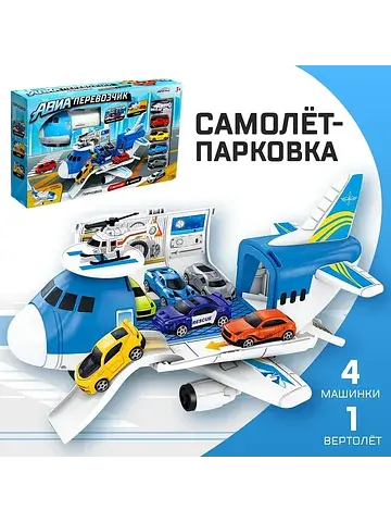 Самолет - парковка