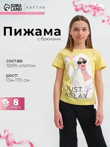 Пижама футболка KAFTAN
