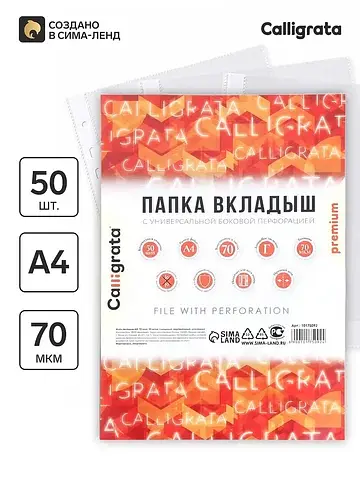 Файл-вкладыш а4, 70 мкм, , плотный, глян