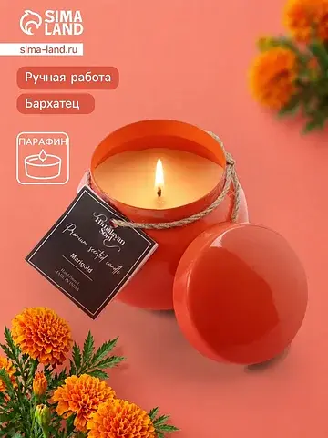Свеча ароматическая в баночке, 150 г, па
