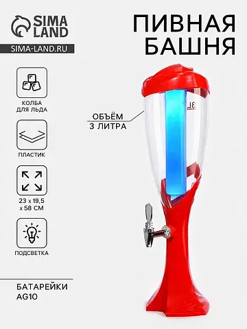 Башня пивная с краном