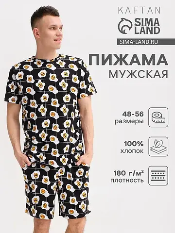 Пижама футболка шорты