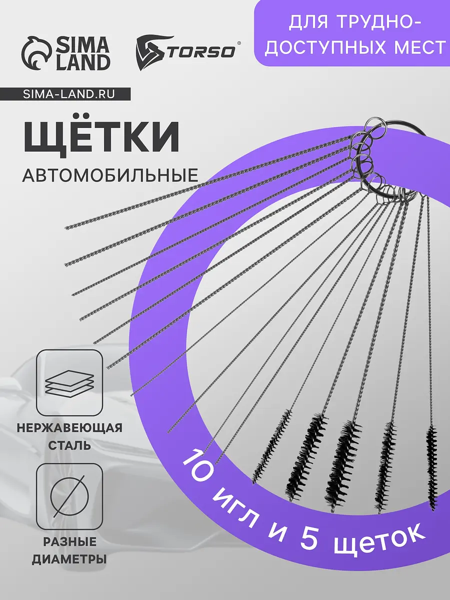Щётка для чистки труднодоступных мест 15 шт чёрная