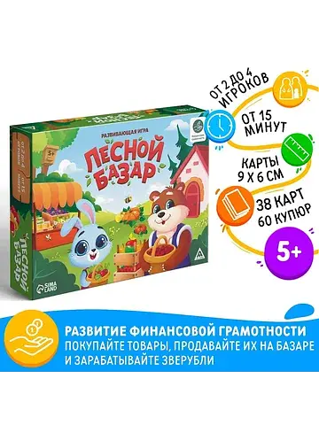 Настольная игра ЛАС ИГРАС