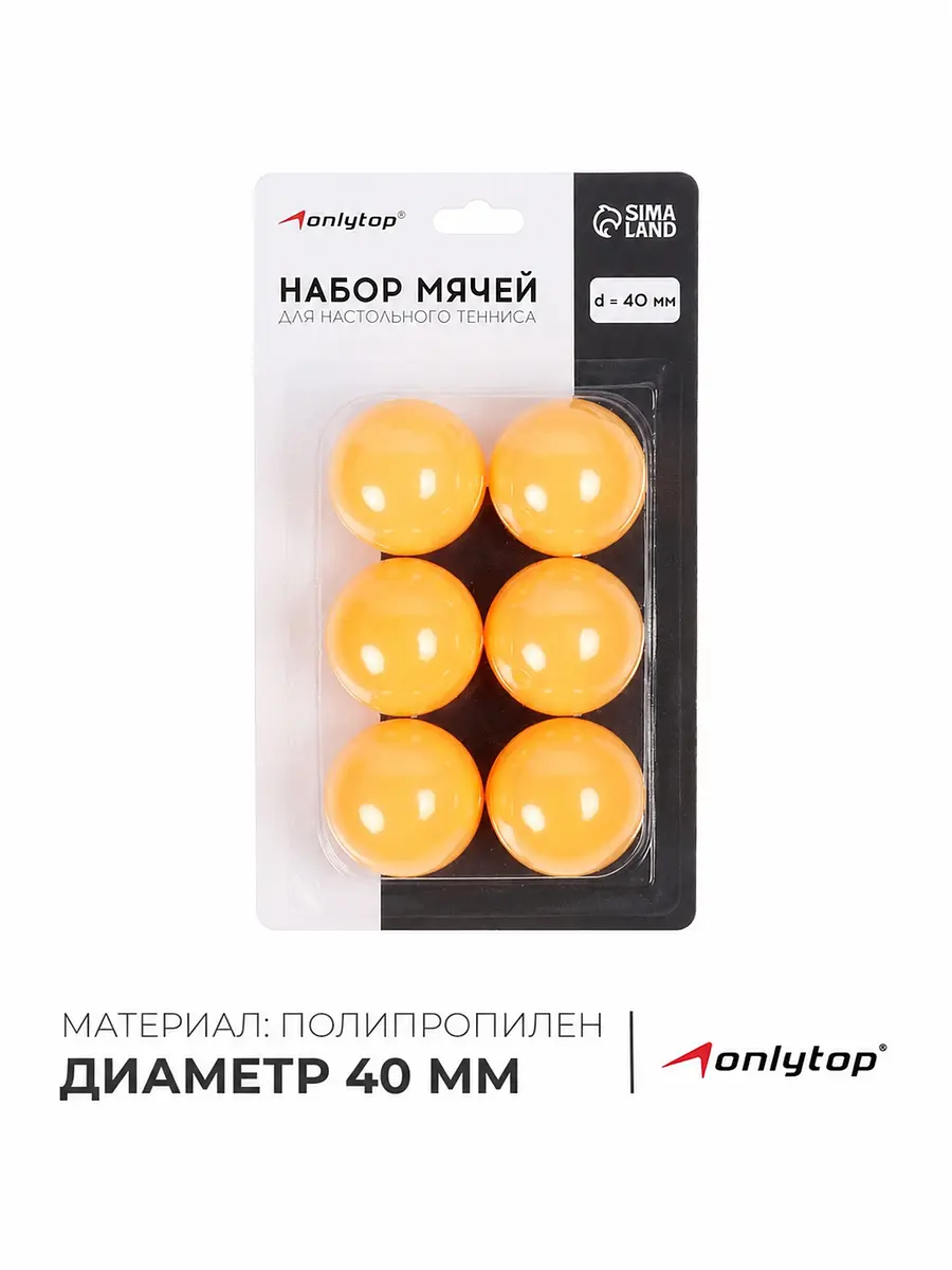 Мяч для настольного тенниса ONLYTOP 6 штук оранжевый