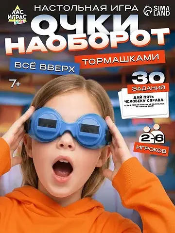 Настольная игра