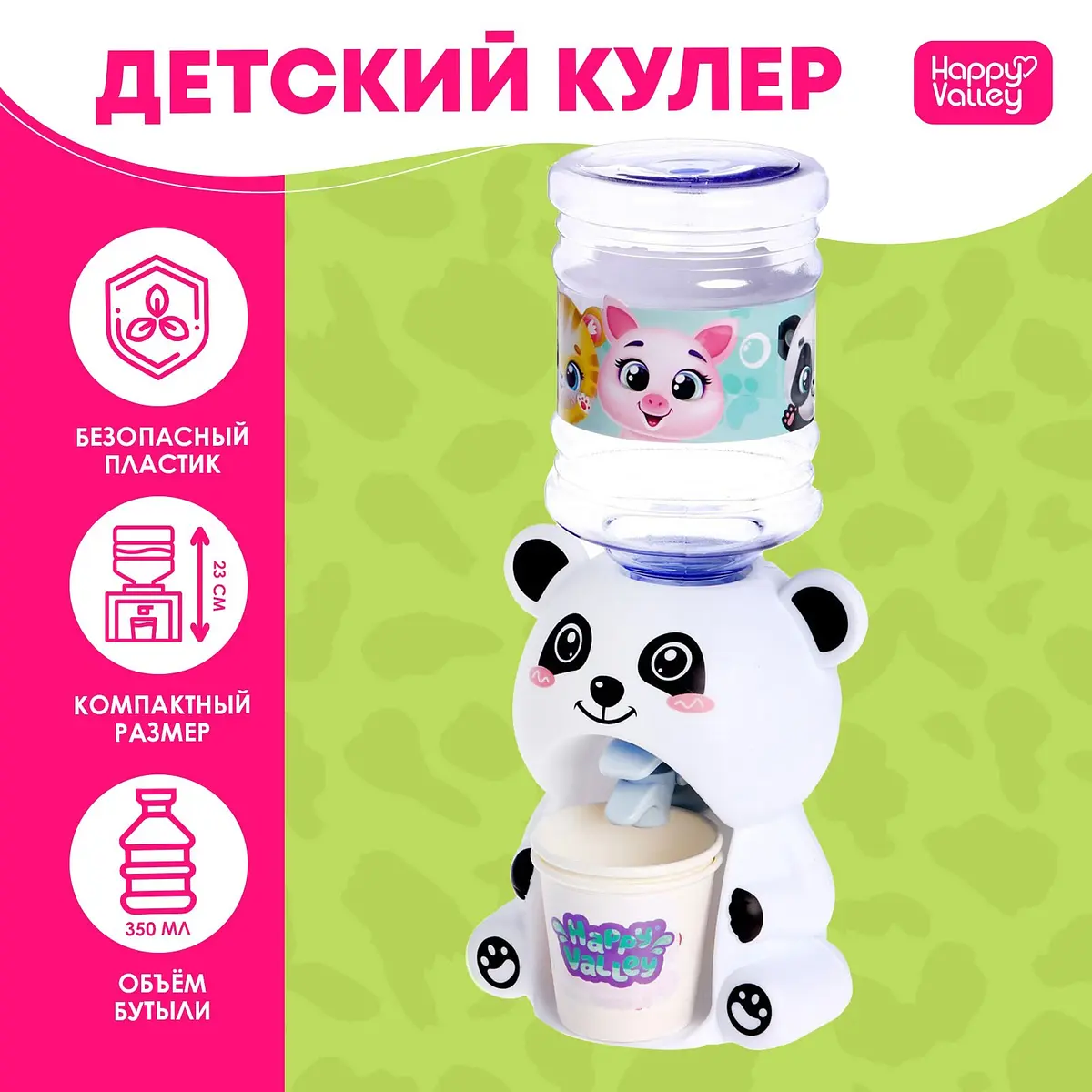 Кулер детский для воды Happy Valley Baby zoo белый