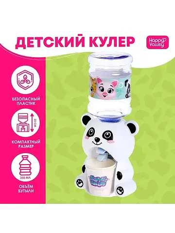 Кулер детский для воды