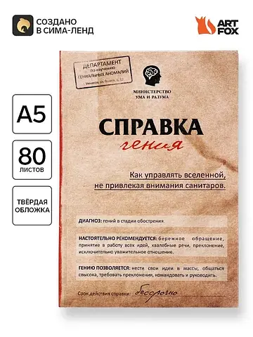 Ежедневник а5, 80 листов в твердой облож